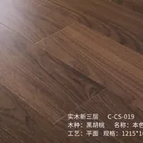 Three-Layer Engineered Oak Flooring | Yongji